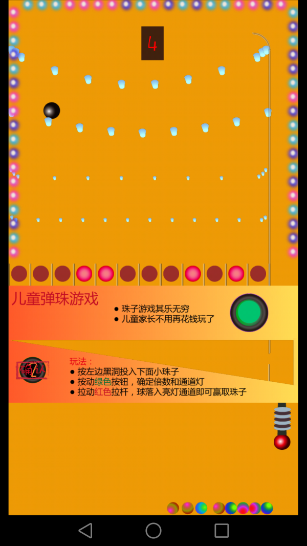 儿童弹珠机-01