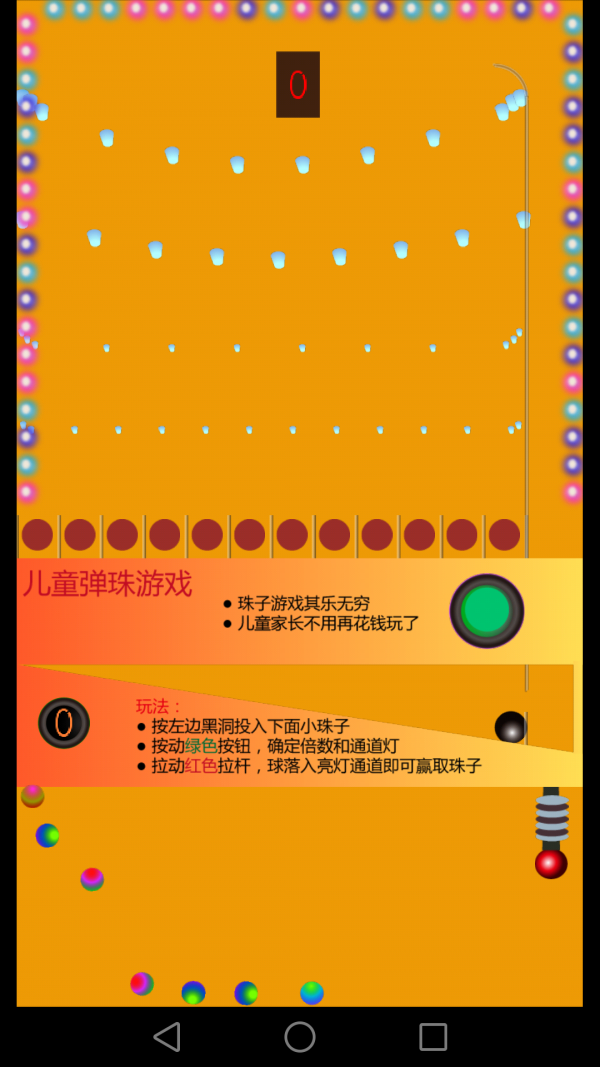 儿童弹珠机-01