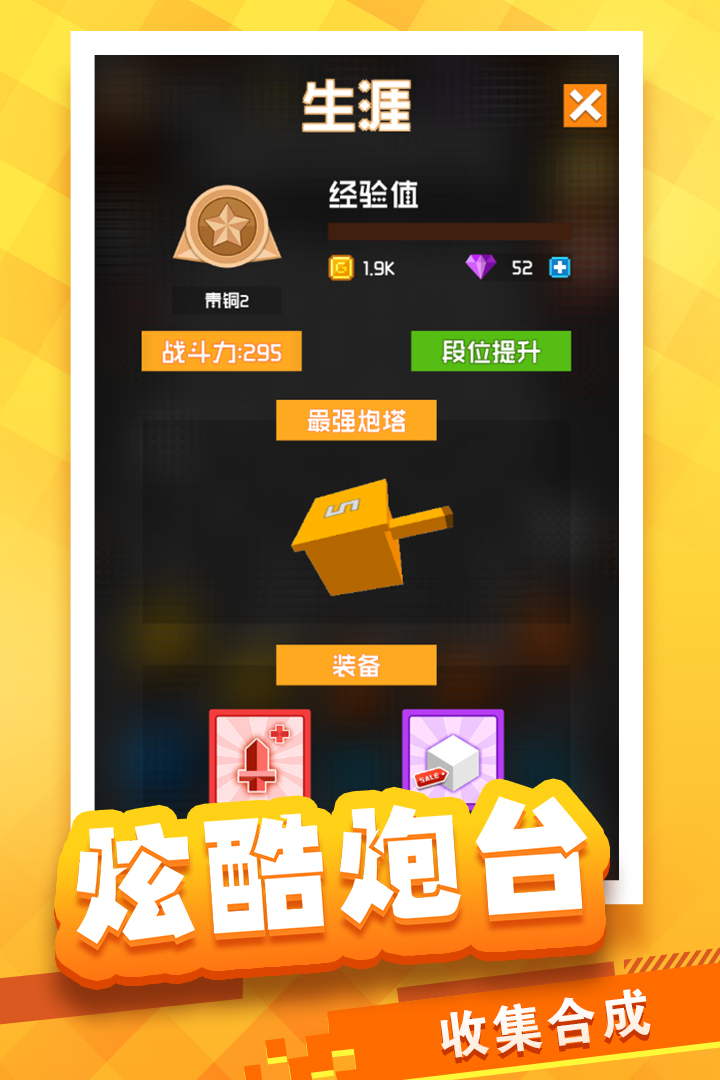 放置方块-3