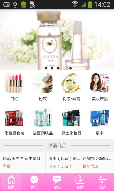 化妆品商城网-0