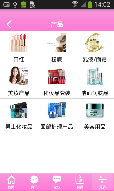 化妆品商城网-1