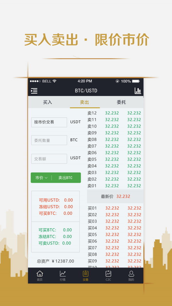 太空交易所-01