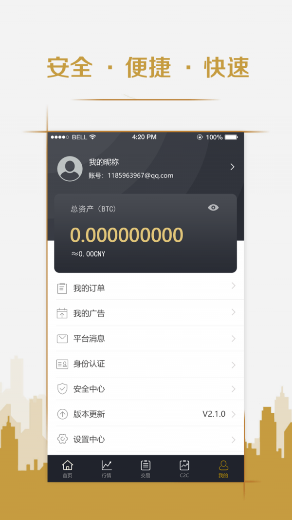 太空交易所-01