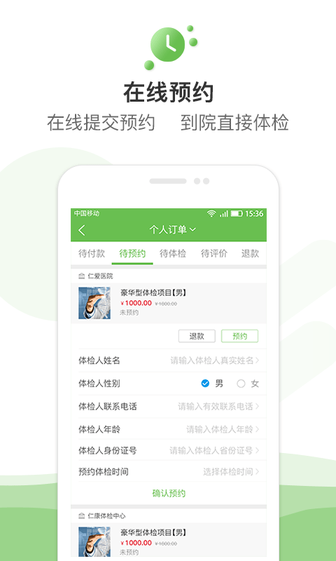 祺云大健康-3