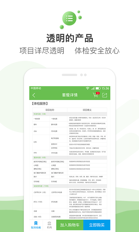 祺云大健康-2