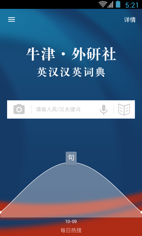 牛津双语英语词典-0