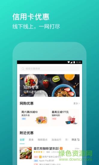 美团钱包-2