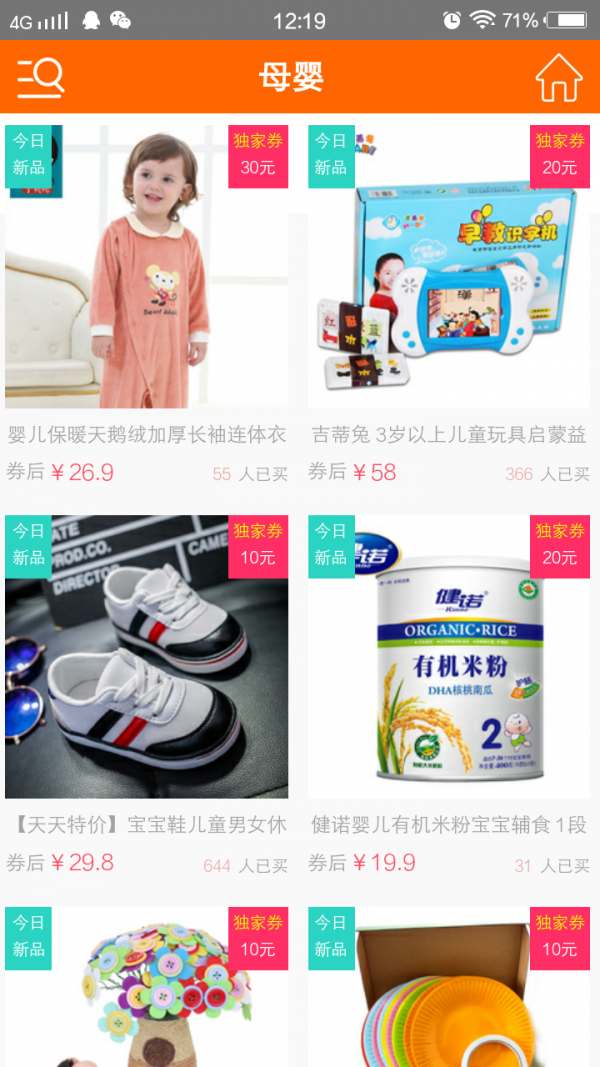 疯狂购-3