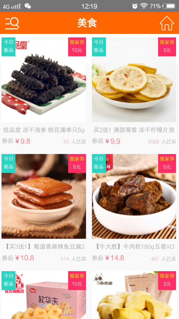 疯狂购-1