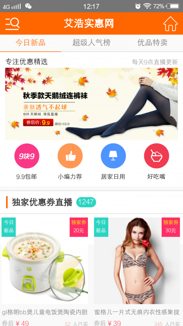 疯狂购-0