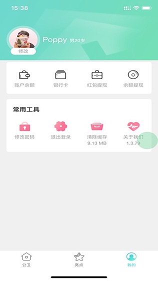 健康管理平台-01