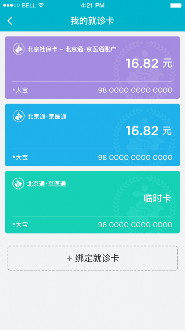 健康首都-3