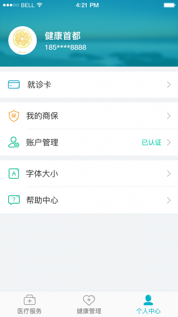 健康首都-2