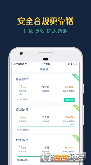佰宝金服-1