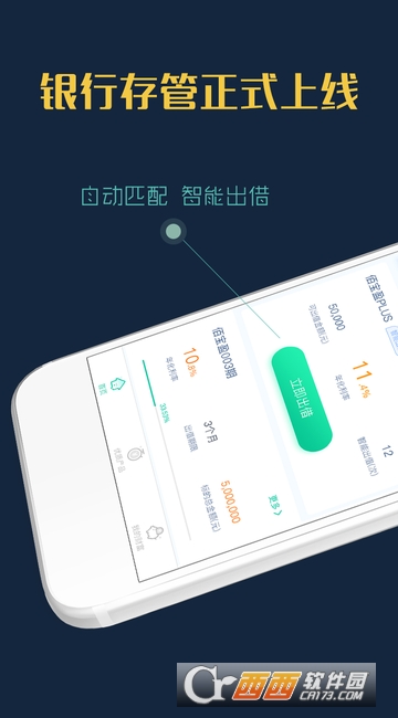 佰宝金服-3