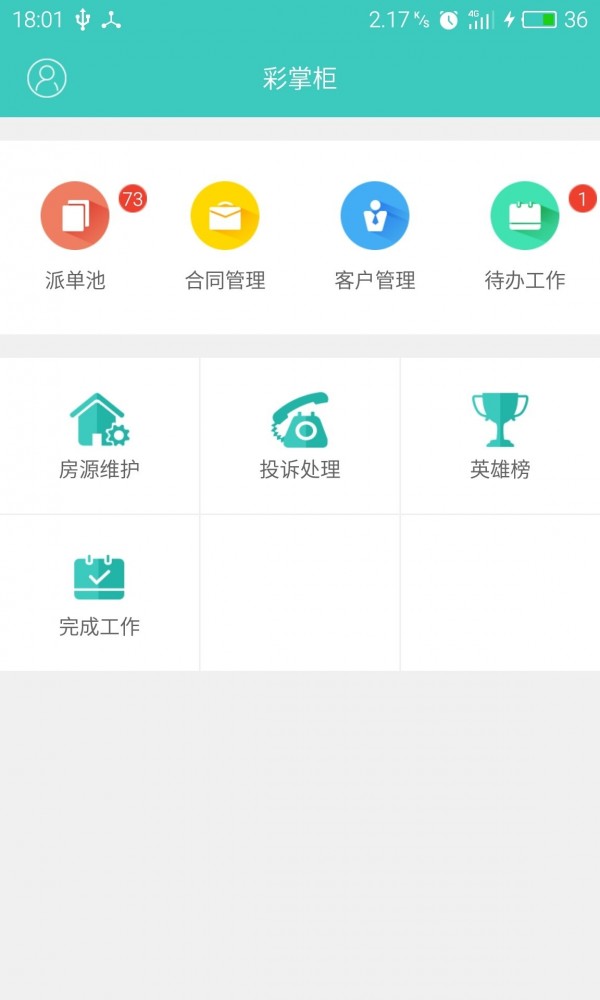 彩掌柜-1