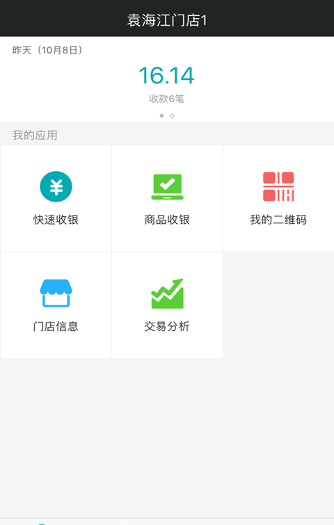 管家来了-1