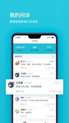 互联网医院平台-01
