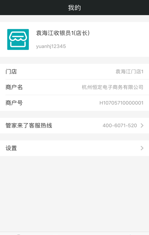 管家来了-3