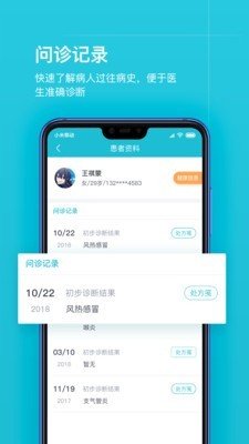 互联网医院平台-01
