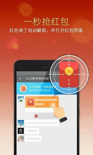 猎豹锁屏大师-1