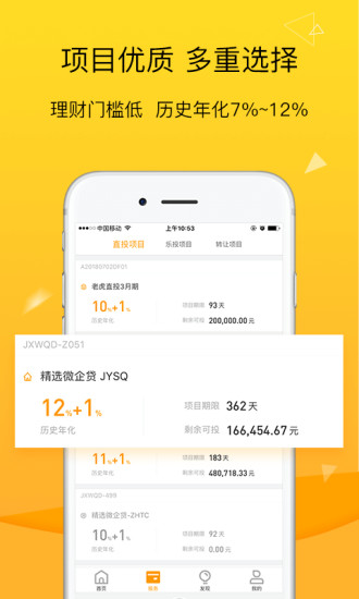 两只老虎理财-2