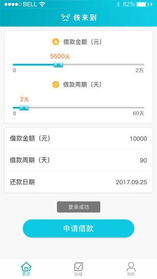 钱来到-01