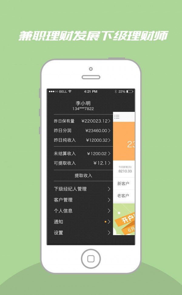 乐富理财师-1