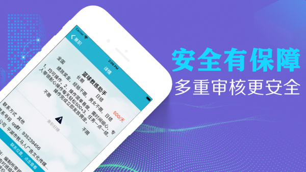 k聊兼职-2