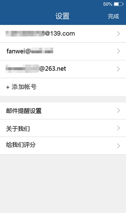 景邮箱-1