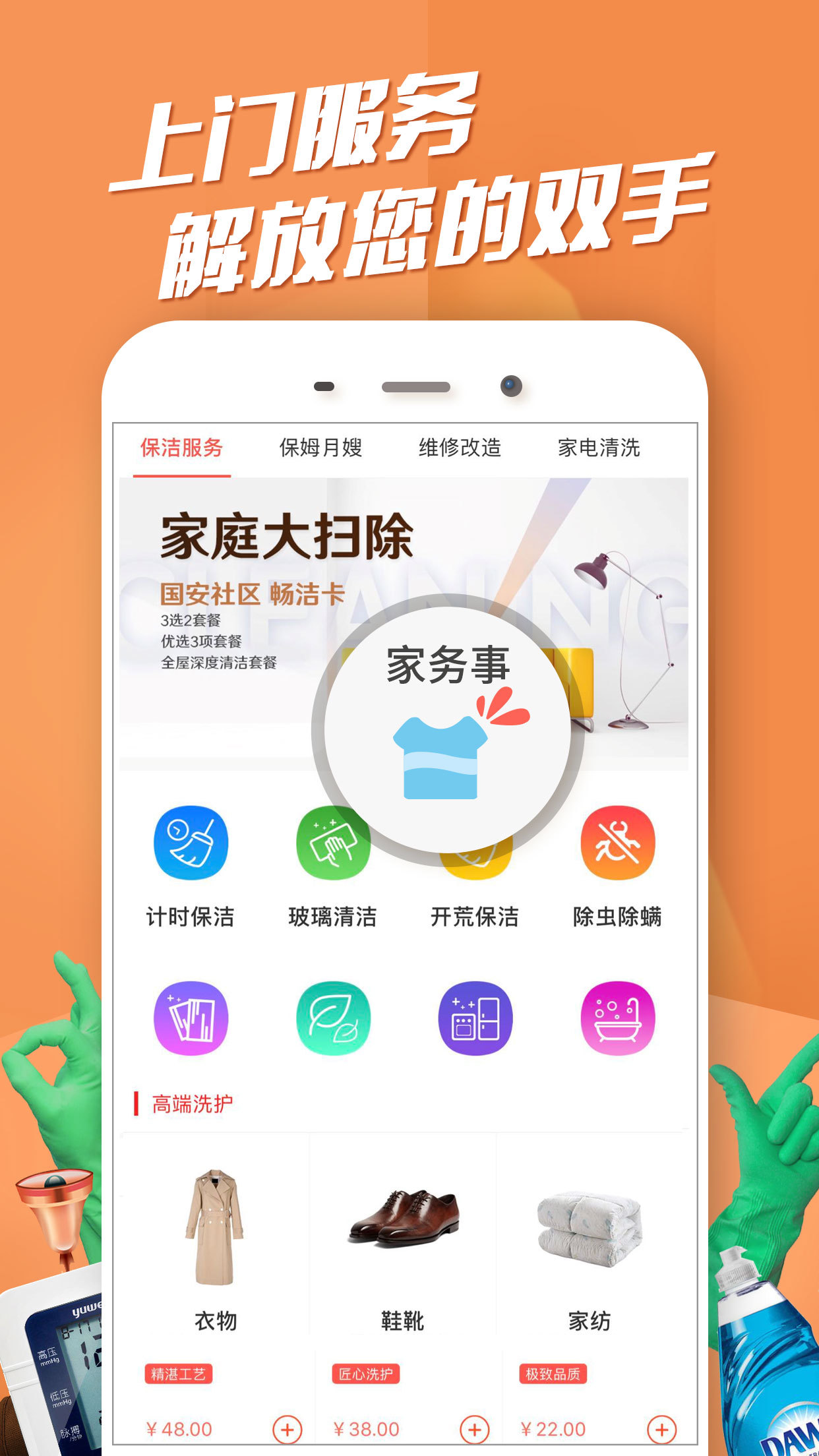 国安社区-01