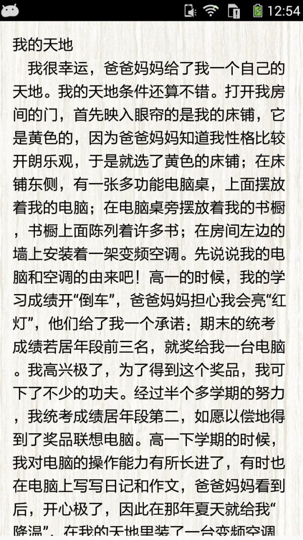 高一优秀叙事作文精选-1