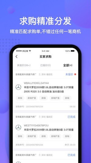 容易配商户端-1