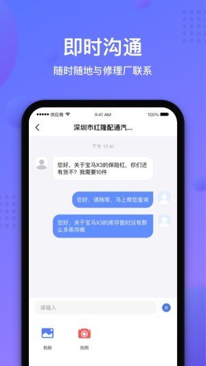 容易配商户端-2