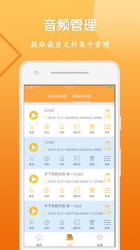 音视频剪辑大师-3