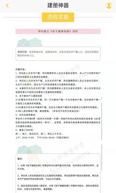 建册神器-3
