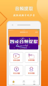 音视频剪辑大师-0