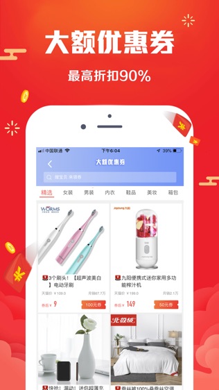 优惠券购物-01