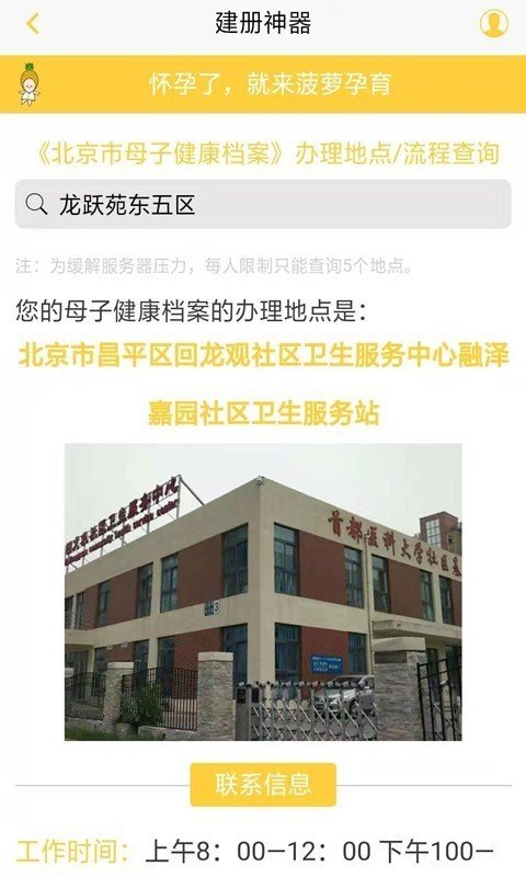 建册神器-2
