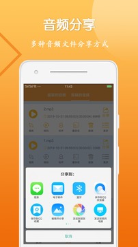 音视频剪辑大师-4