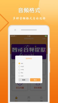 音视频剪辑大师-1