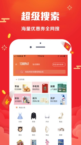 优惠券购物-01