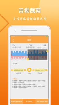 音视频剪辑大师-2