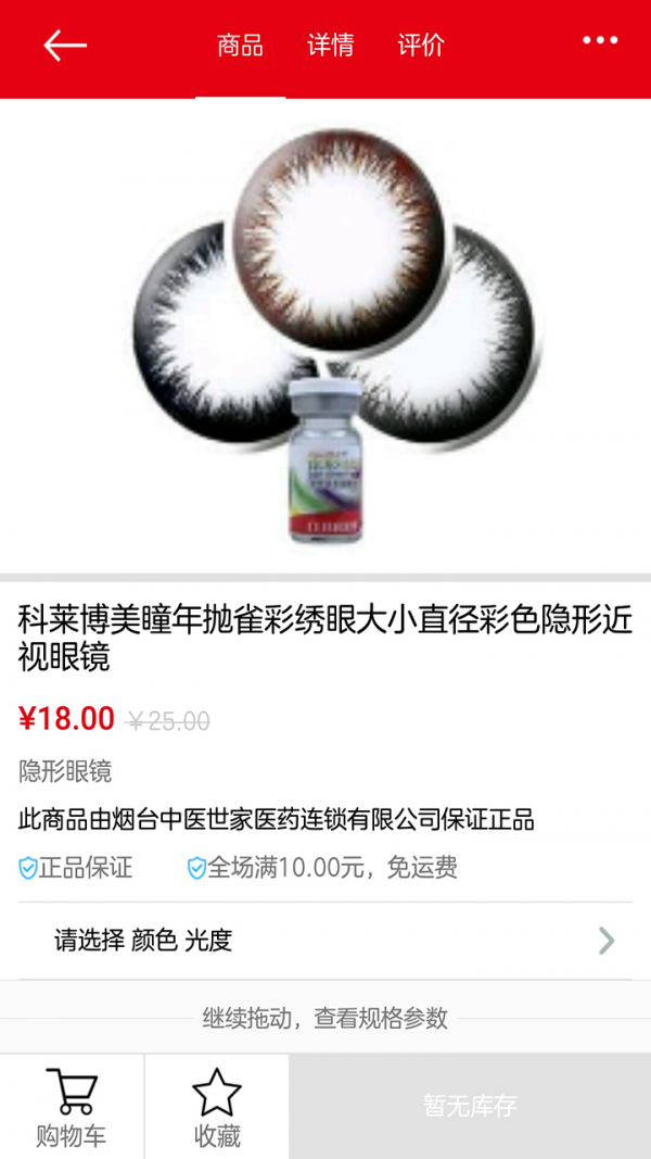 一健康-2