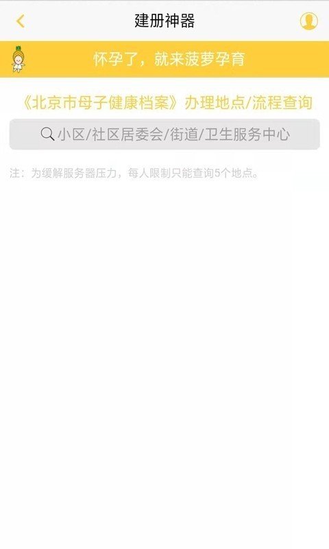 建册神器-1