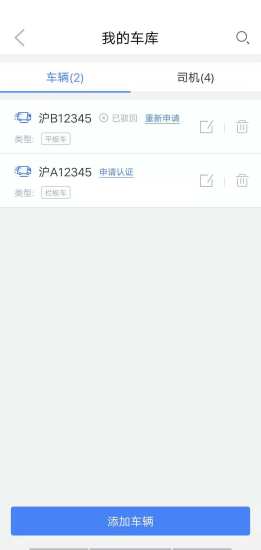 胖猫物流-0