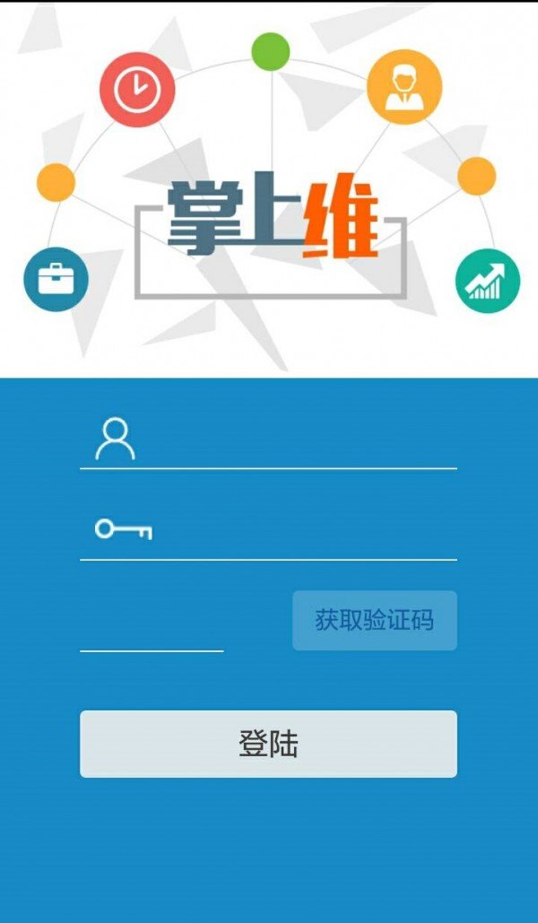 掌上维-0