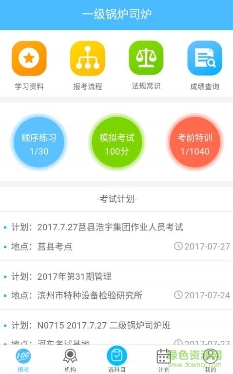 特易考-01