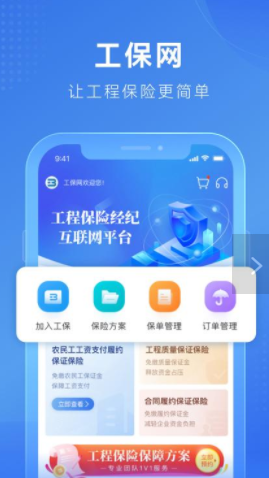 保网-2