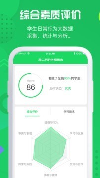 神奇课堂软件-3